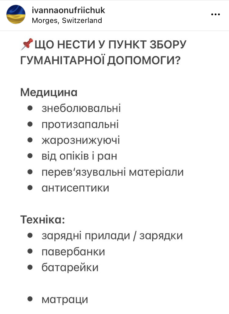 Іванна Онуфрійчук допомога