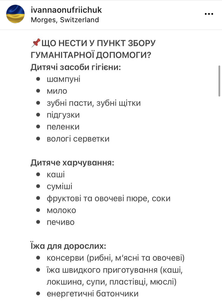 Іванна Онуфрійчук