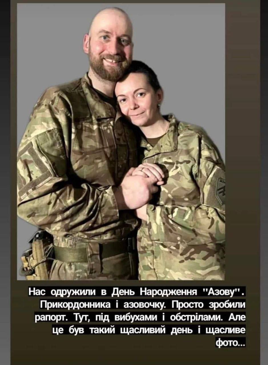 Маріуполь історія кохання