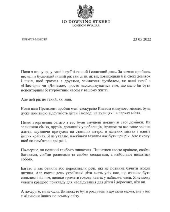 письмо Джонсона