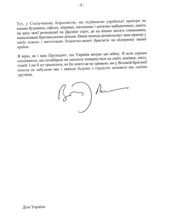 письмо Джонсона