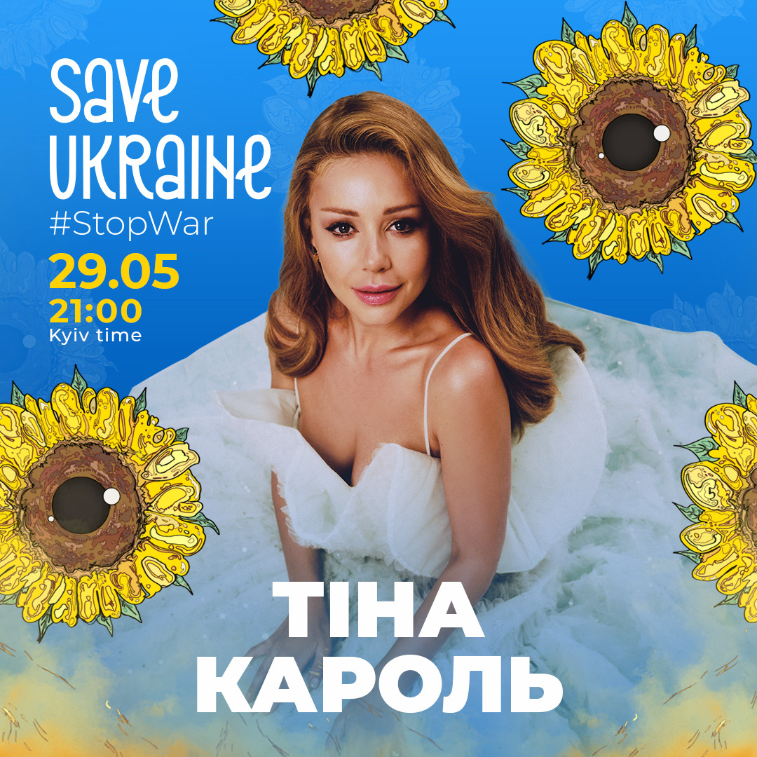 Кароль Тіна