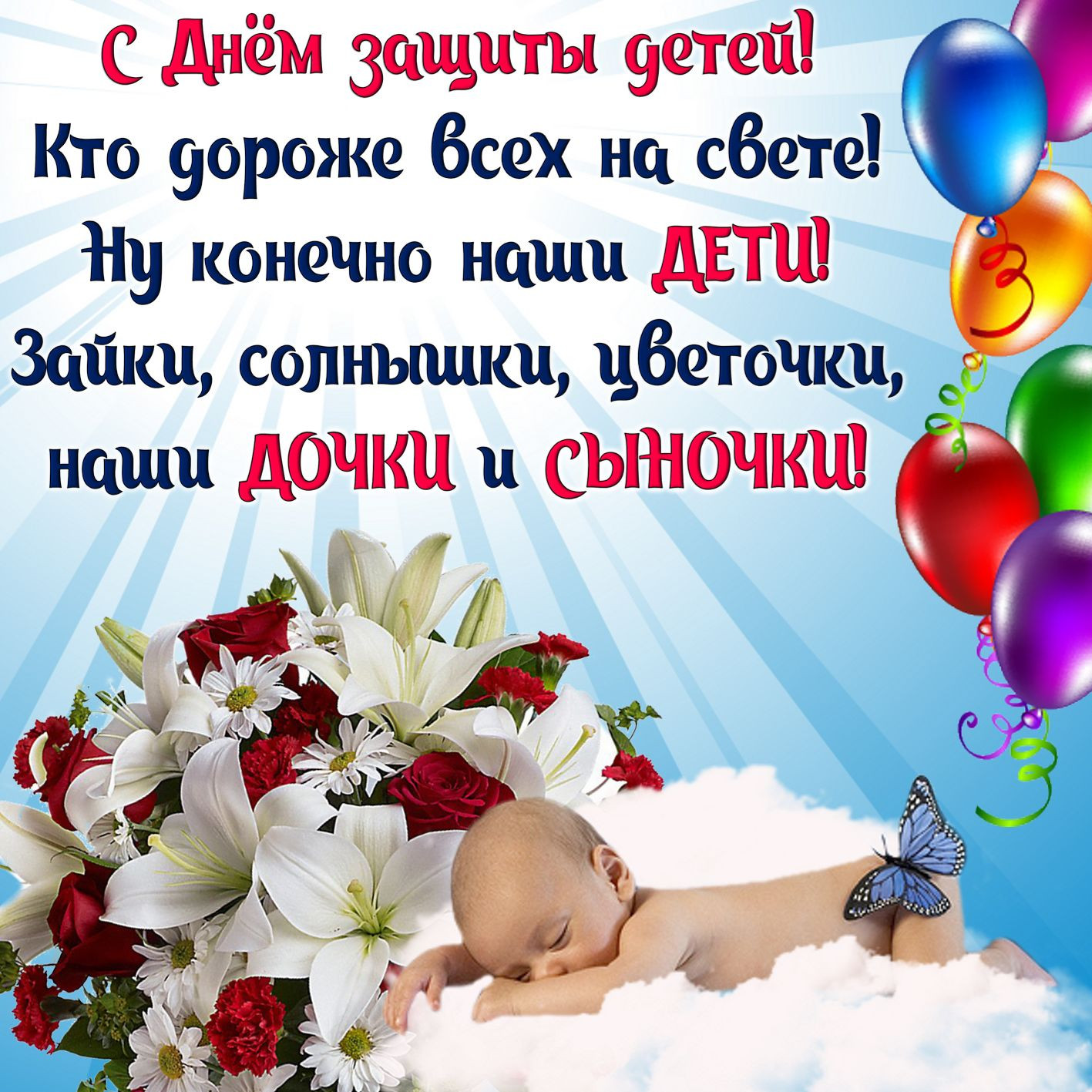 Нежные слова и сердечные пожелания