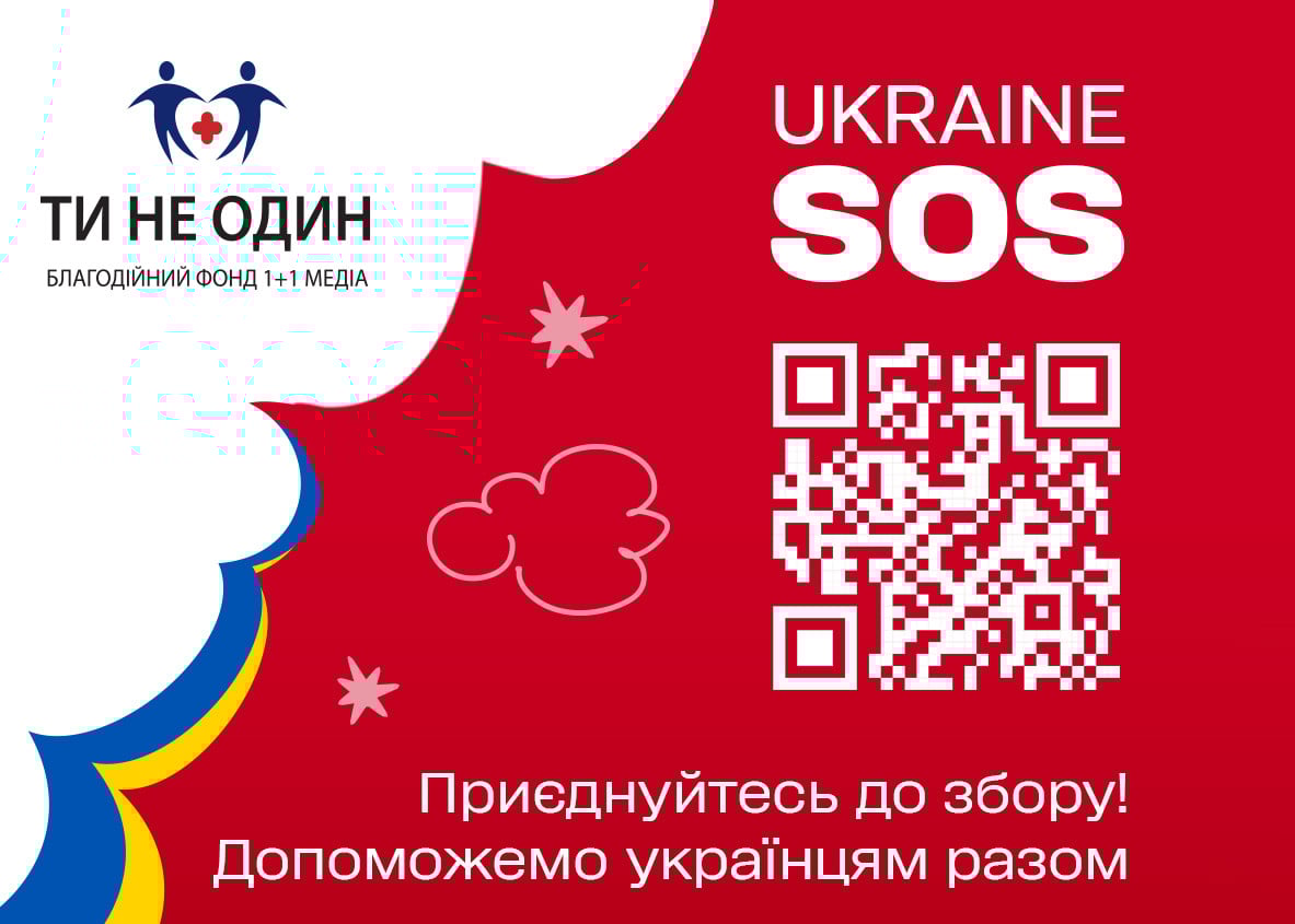 благодійний фонд