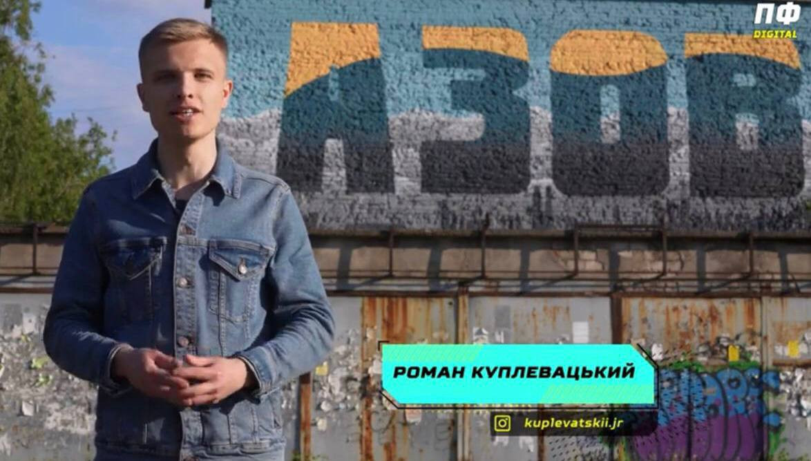 Профутбол Digital Куплавацький