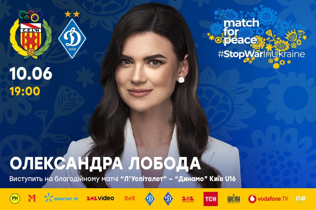 Олександра Лобода