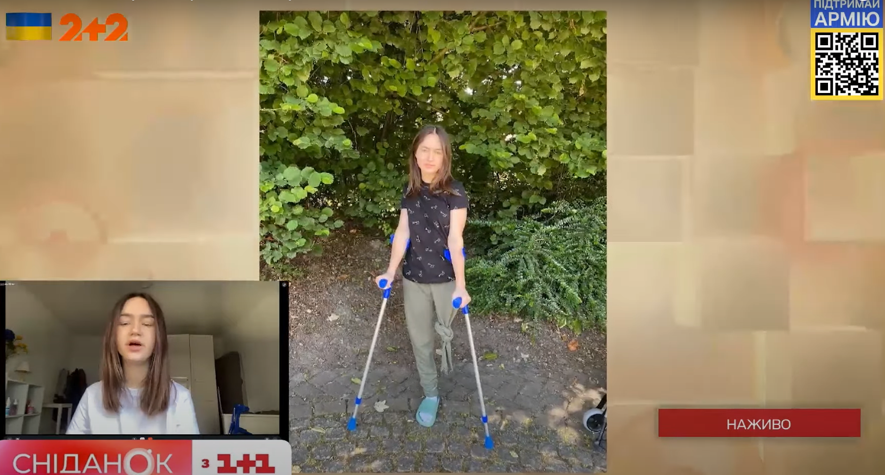 Щоденник війни