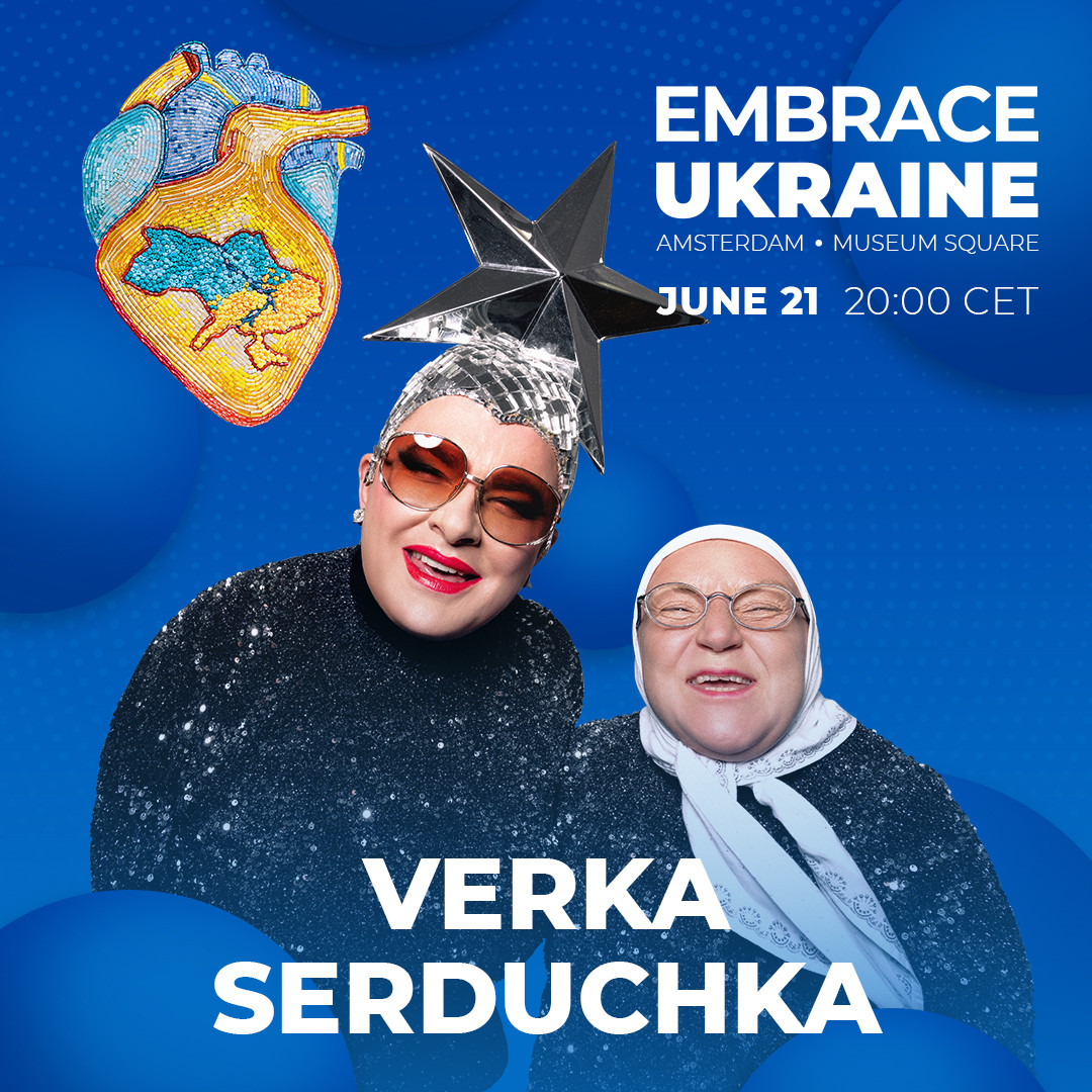 Вєрка Сєрдючка