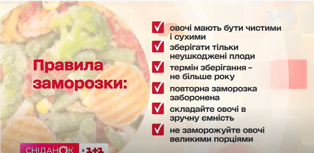 правила заморозки
