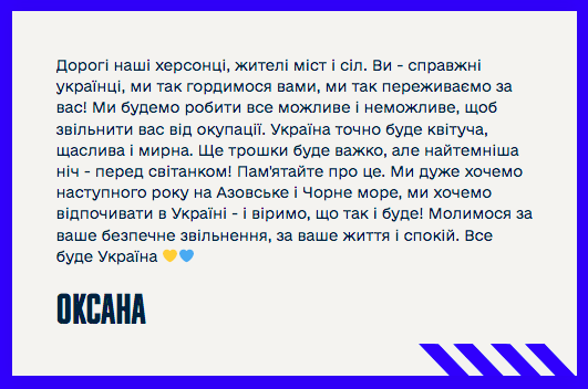 листи до окупованих