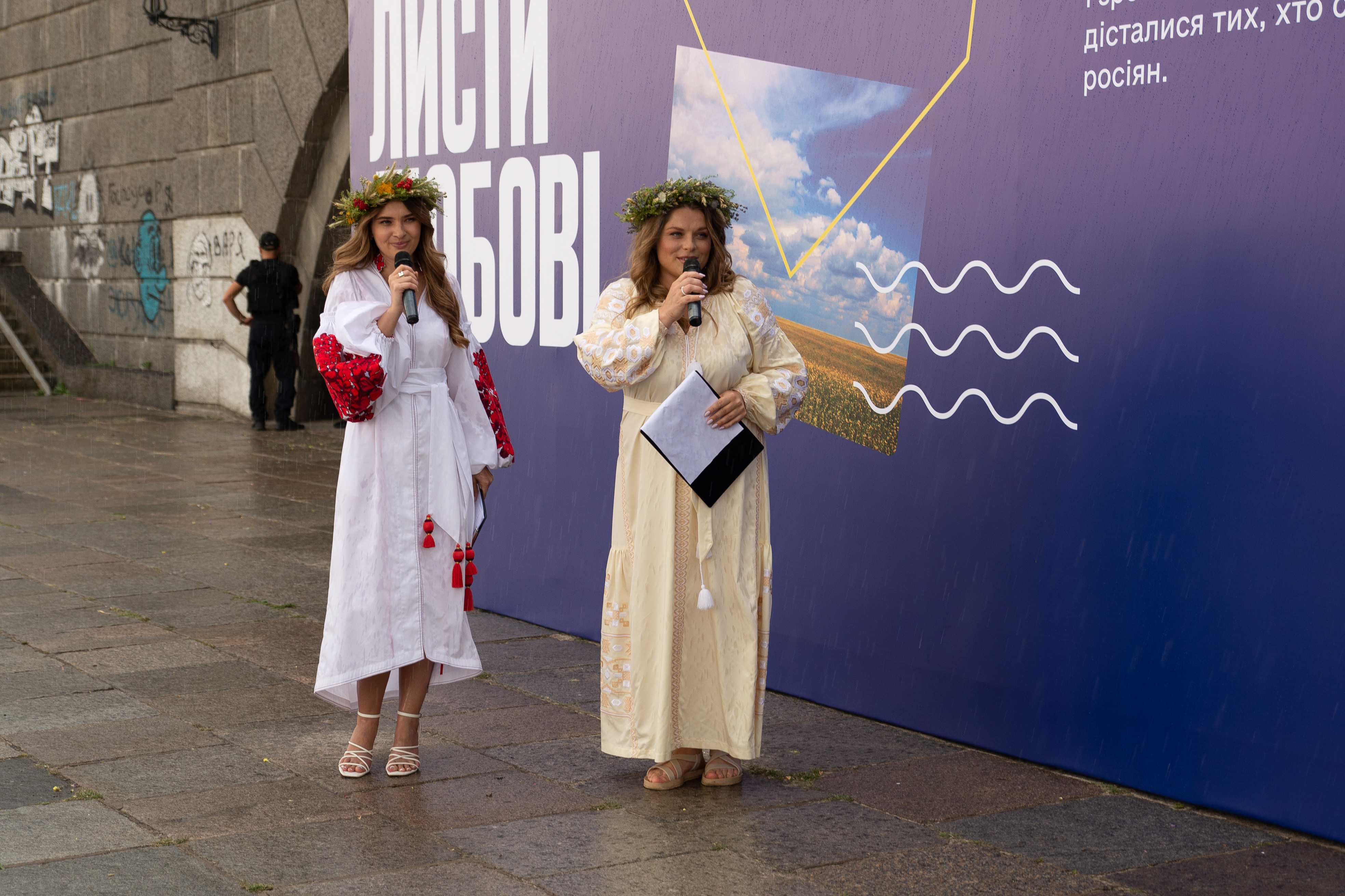 Листи любові