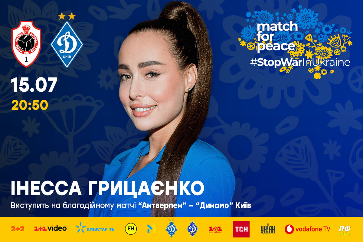 Інесса Грицаєнко