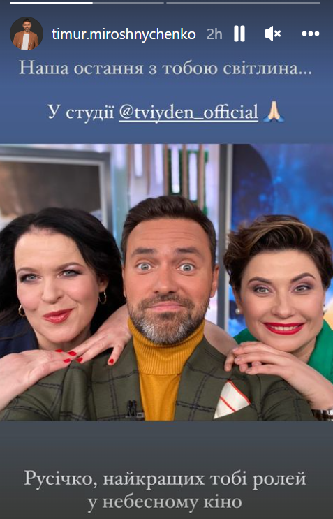 руслана писанка