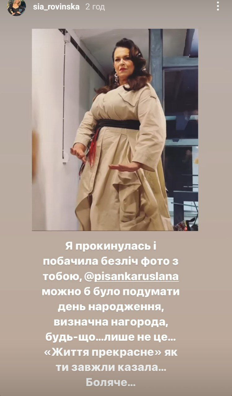 Руслана Писанка