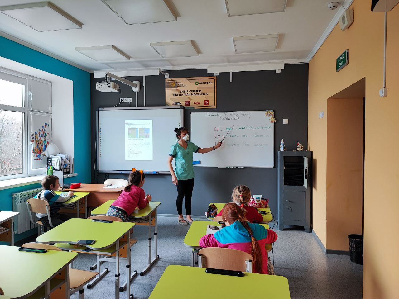 Мосейчук премия для учителей