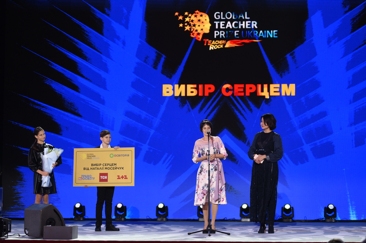 Мосейчук награждение премия для учителей