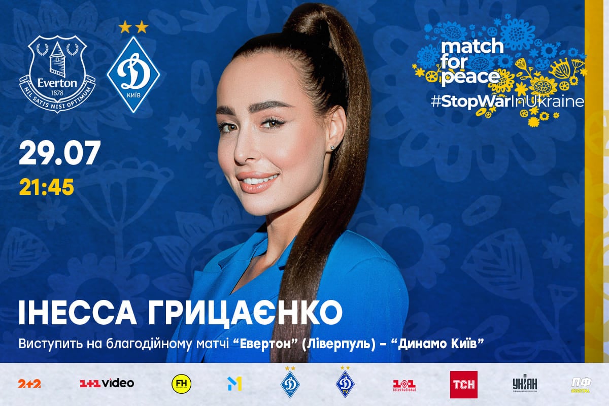 Інесса Грицаєнко