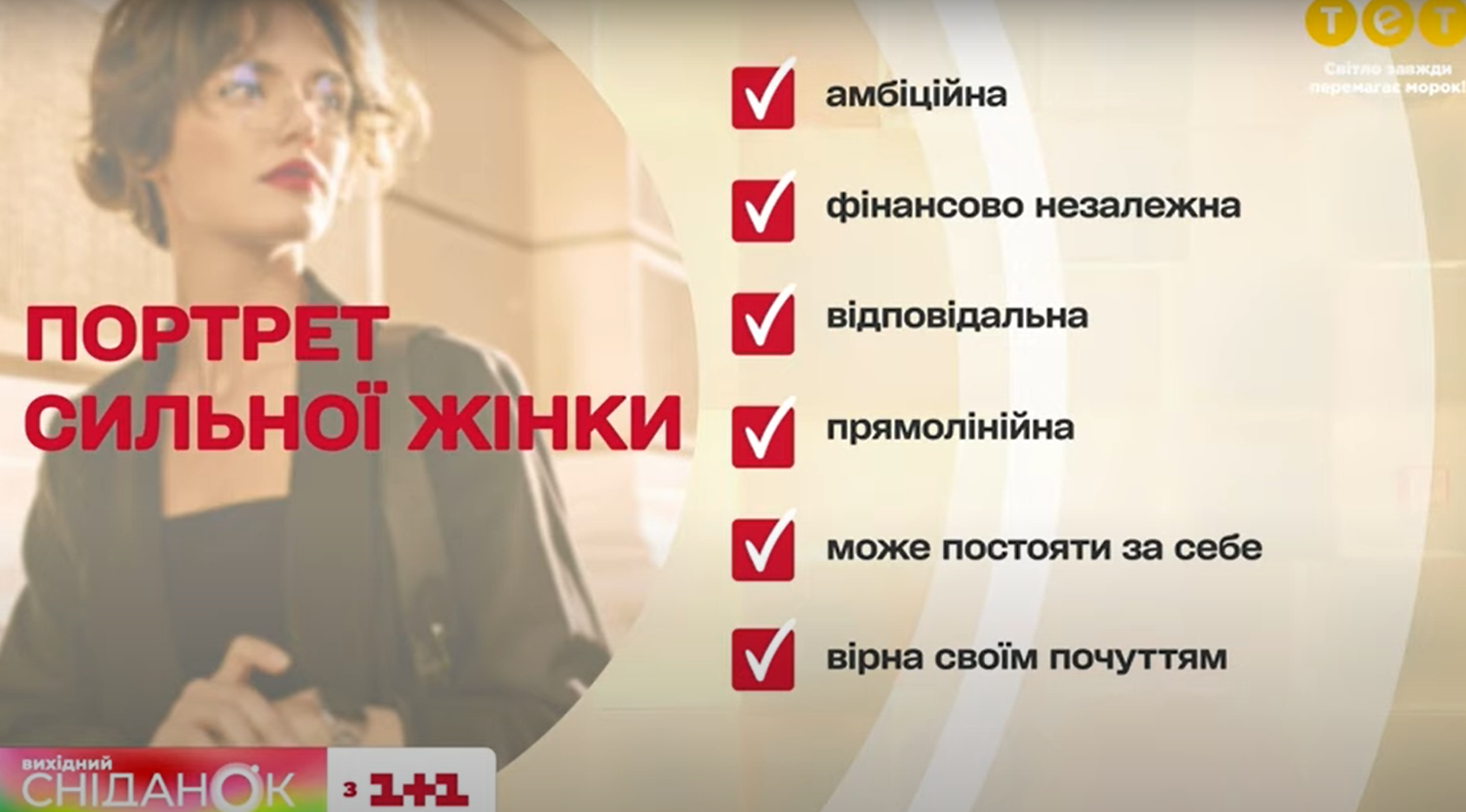 сильна жінка