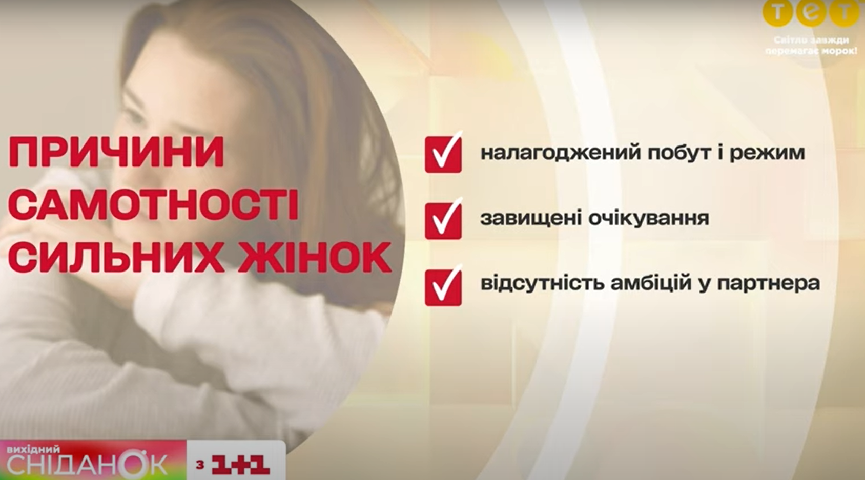 сильна жінка