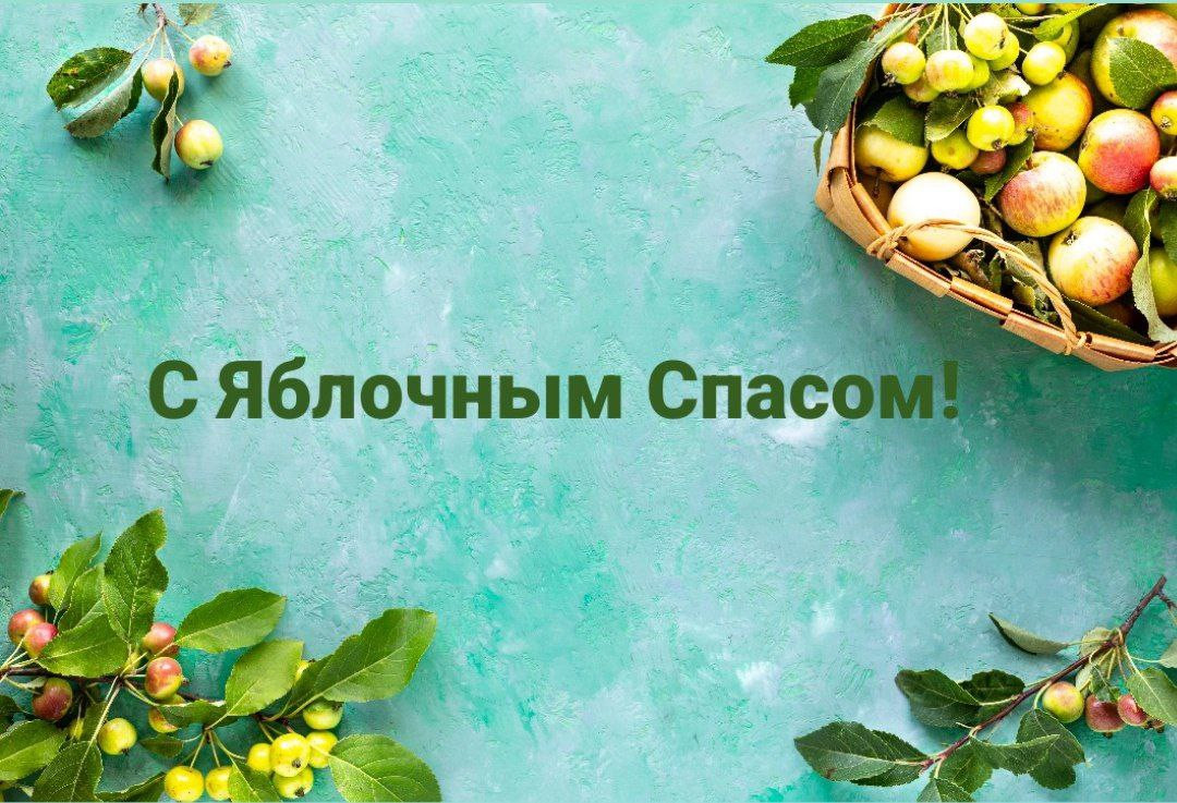 поздравления