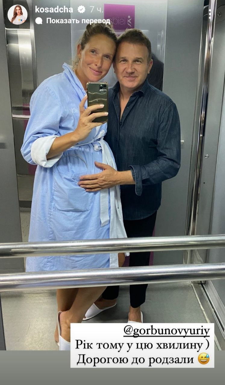 Катя Осадчая Горбунов дети