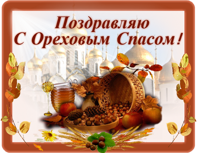 поздравления