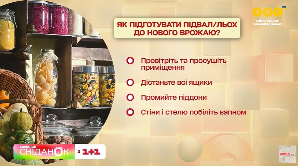 зберігання