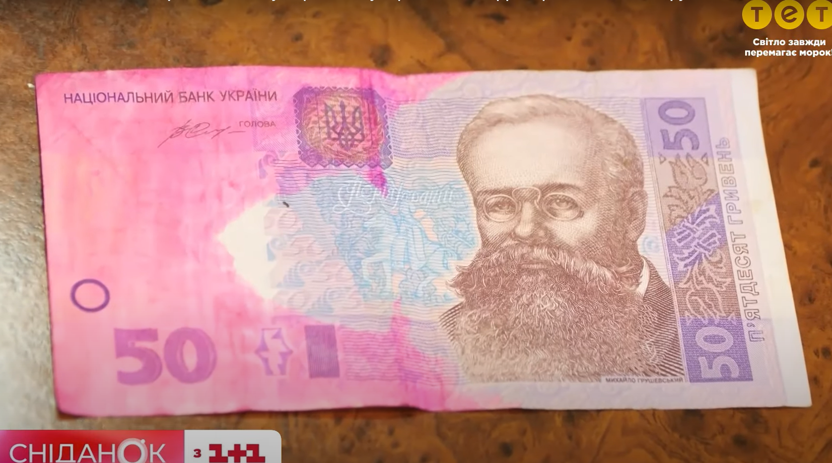 гроші мічені