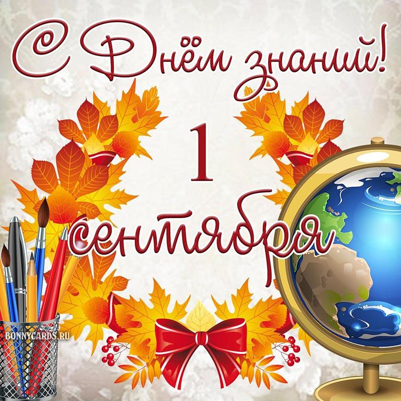 поздравления