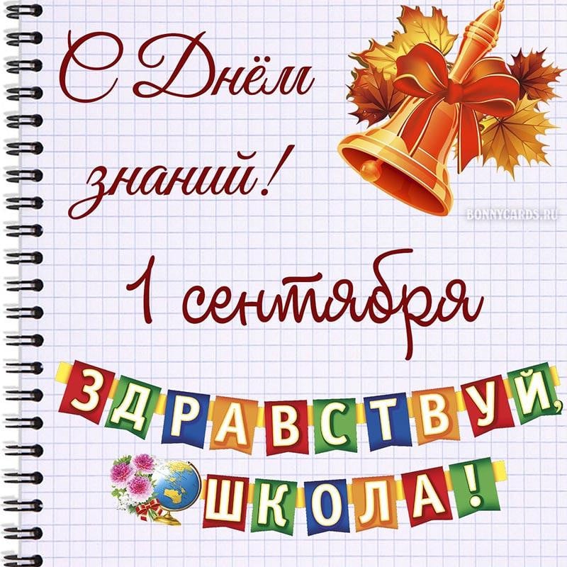 поздравления