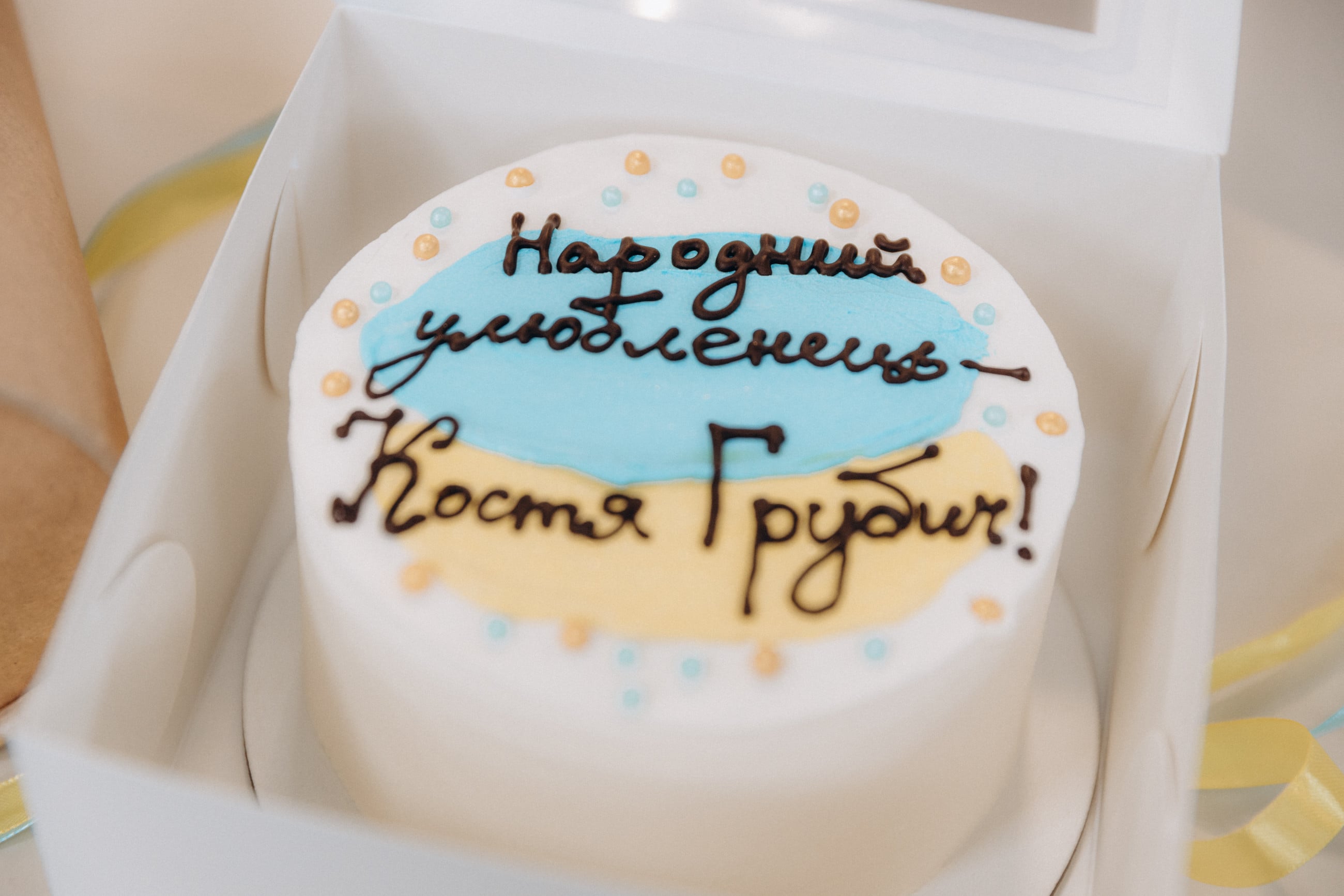 Костя Грубич