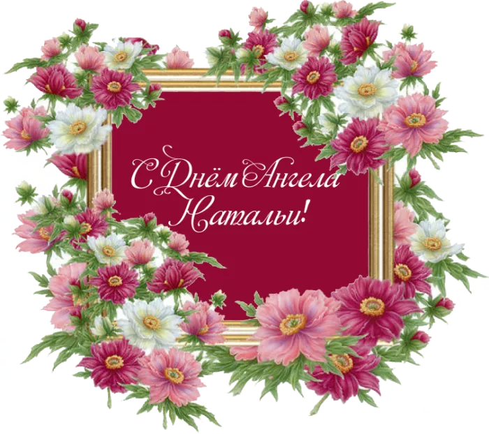 поздравление