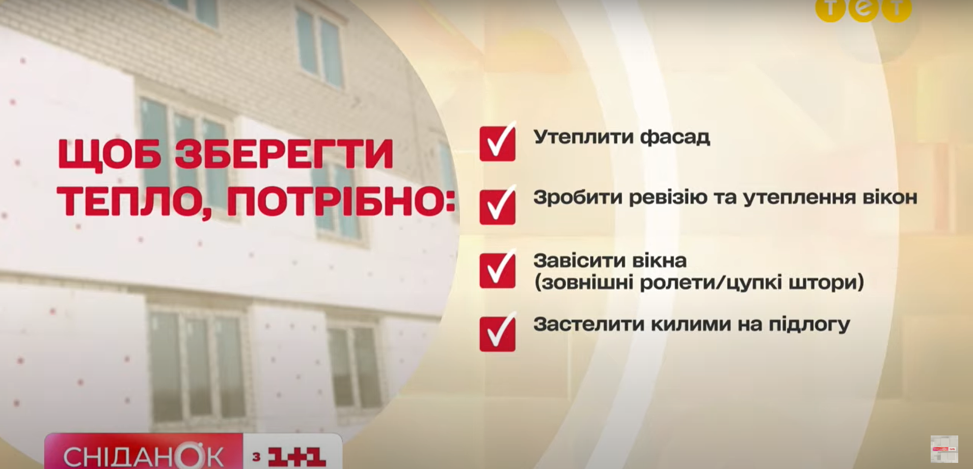 Как утеплить дом и сэкономить