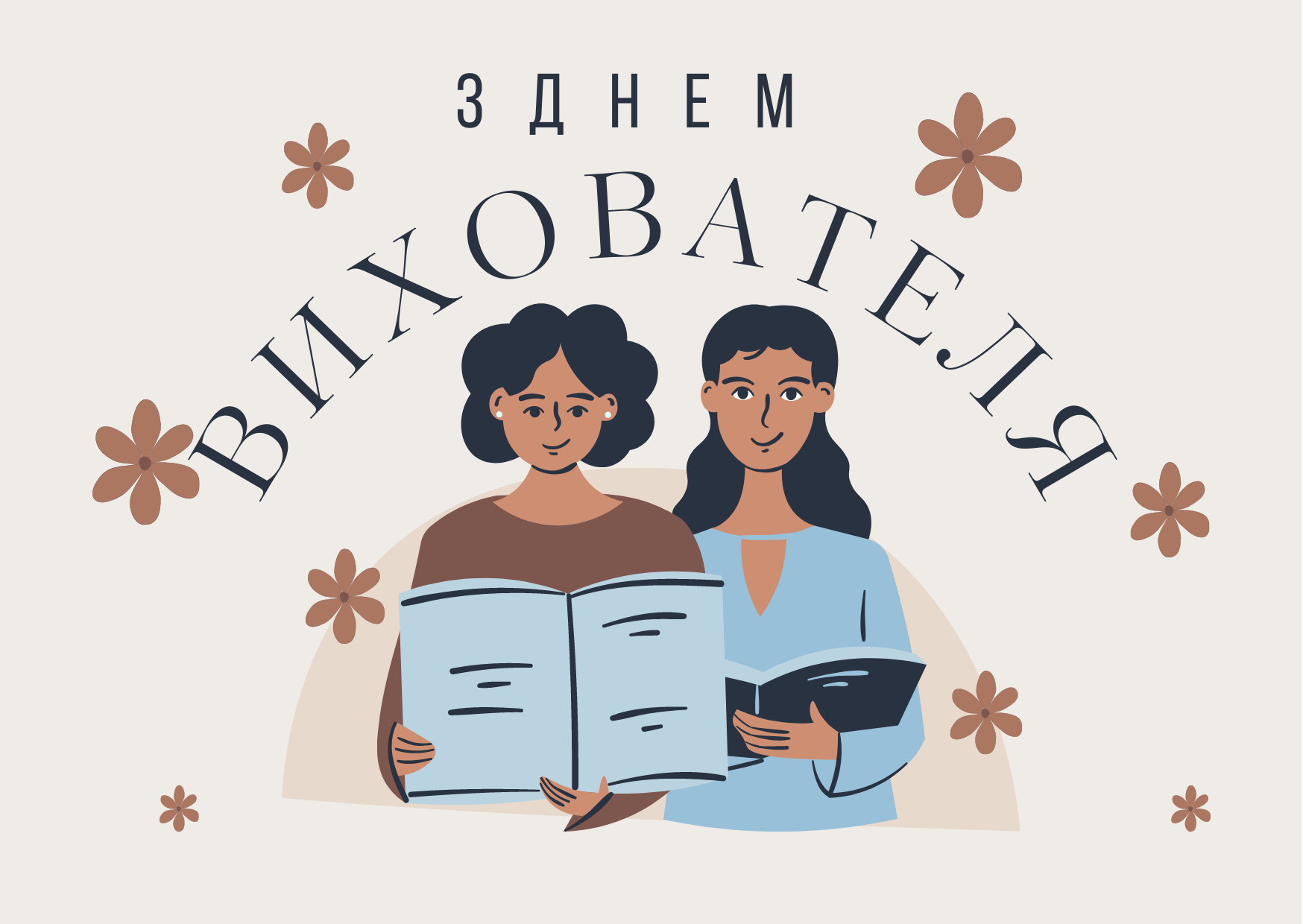 Вітальна листівка