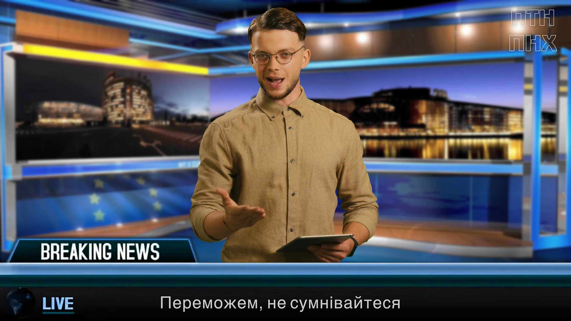 Переможна пісня