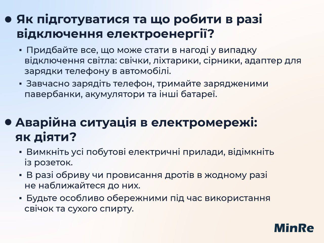 Инфографика