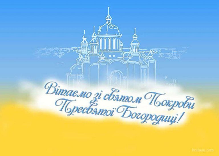 вітання