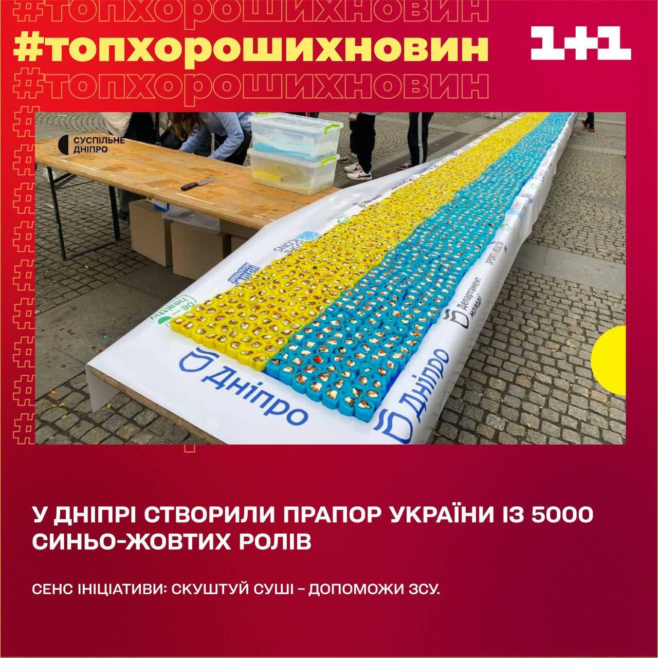 Український прапор з суші