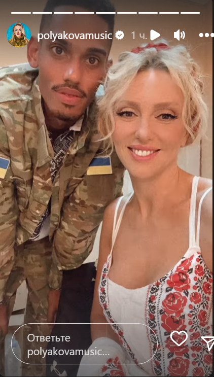 Оля Полякова та Макс Єжов