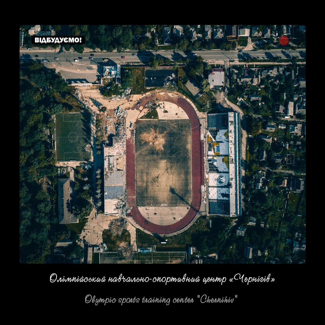 Стадіон в Чернігові