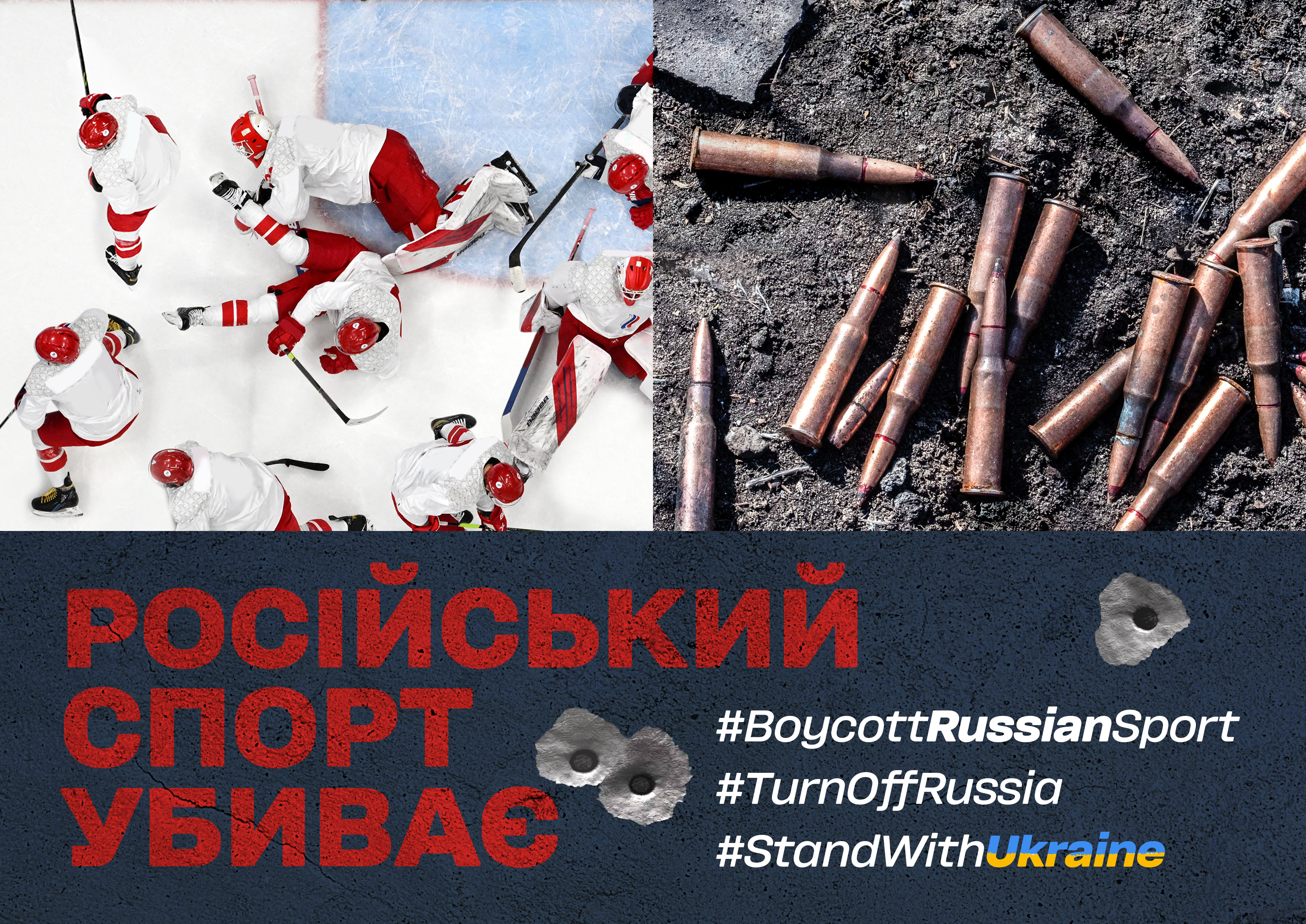 Російський спорт убиває