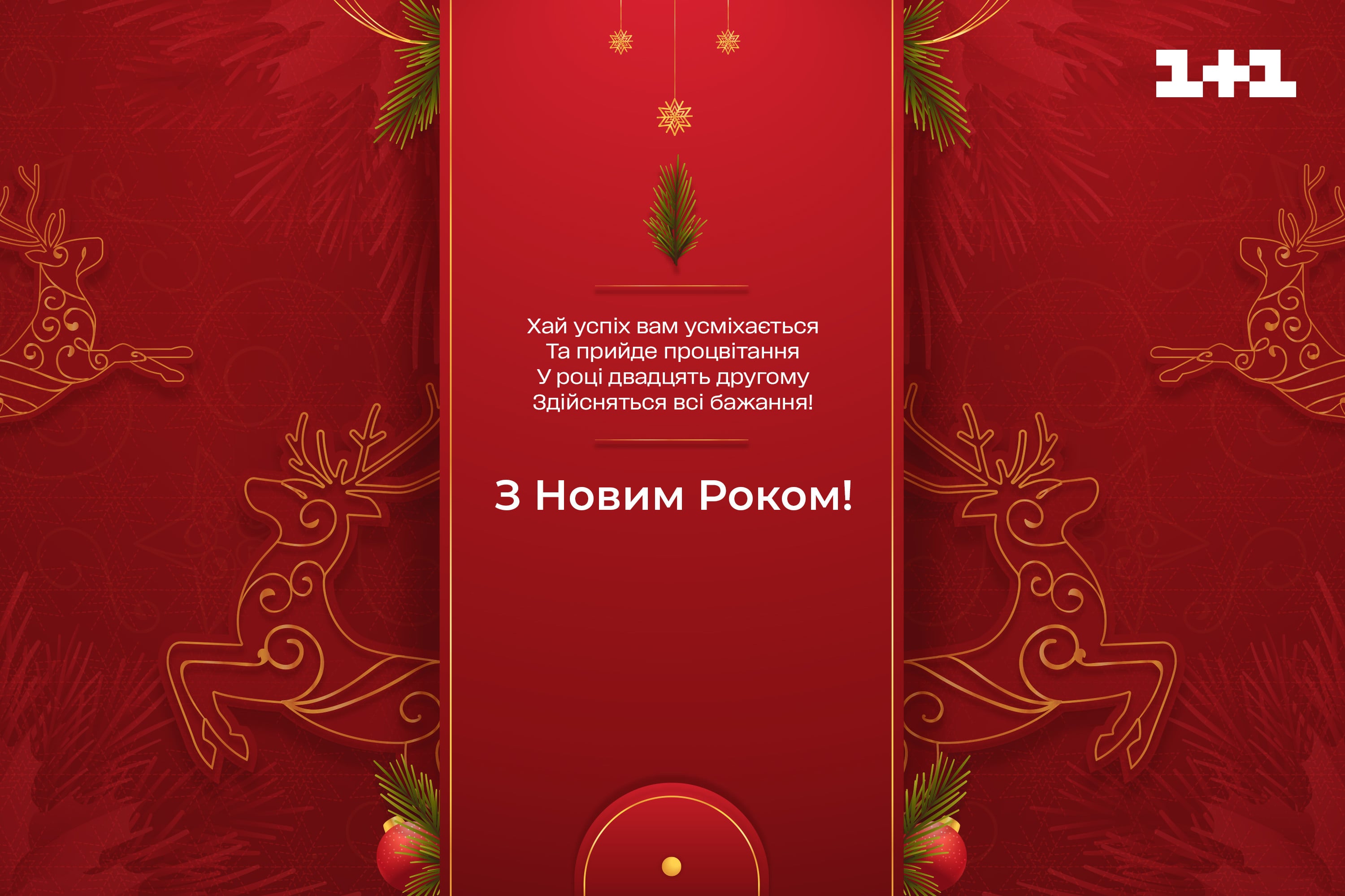 новый год 2023 поздравления