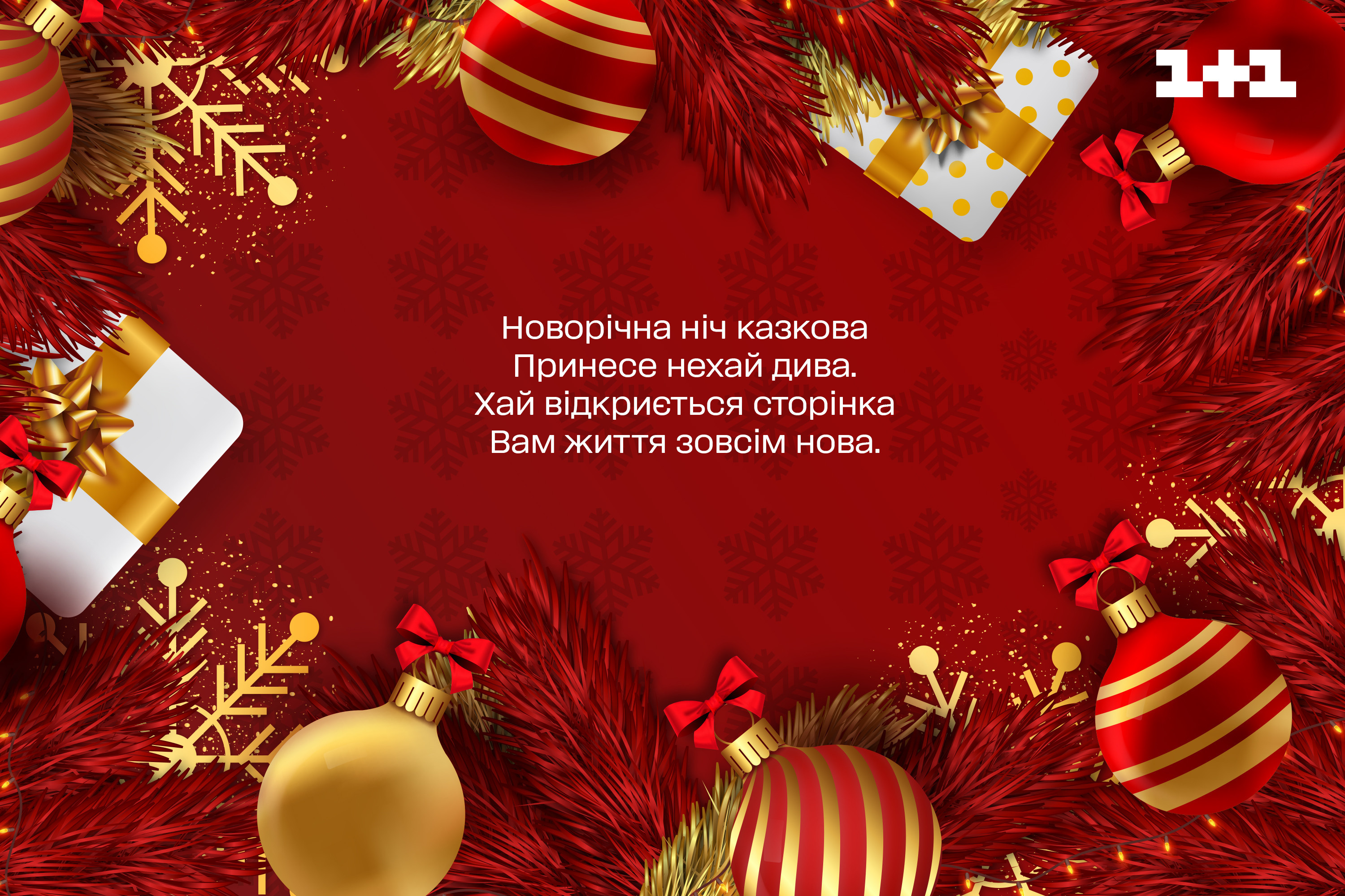 новый год 2023 поздравления