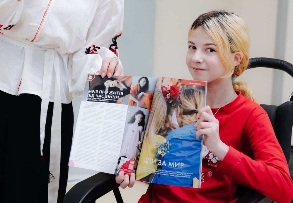 Здійсни мрію