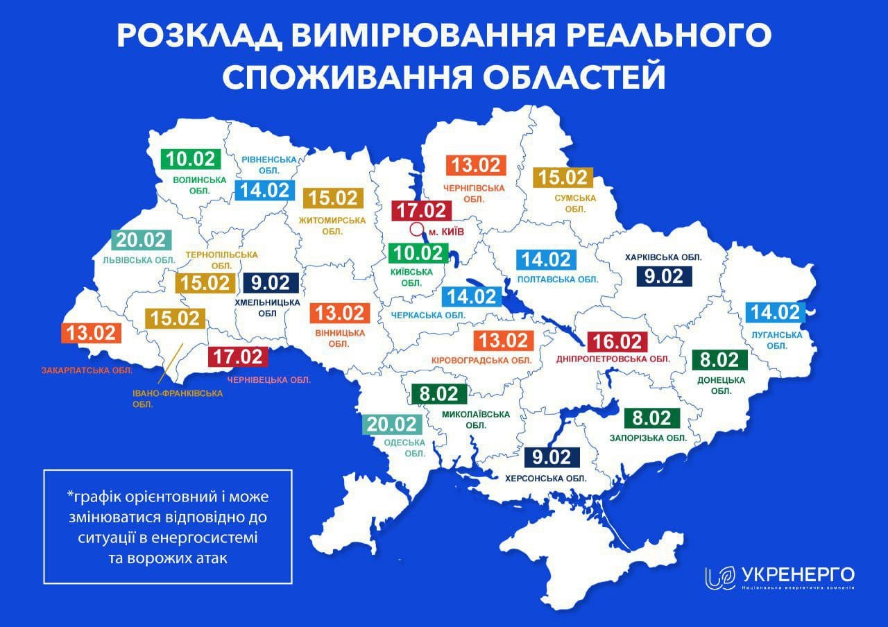 карта україни