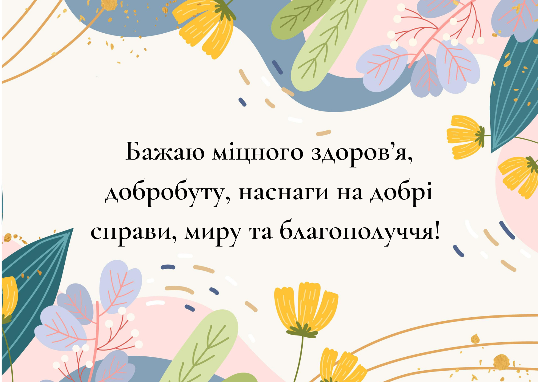 Благодарность волонтерам - 1+1