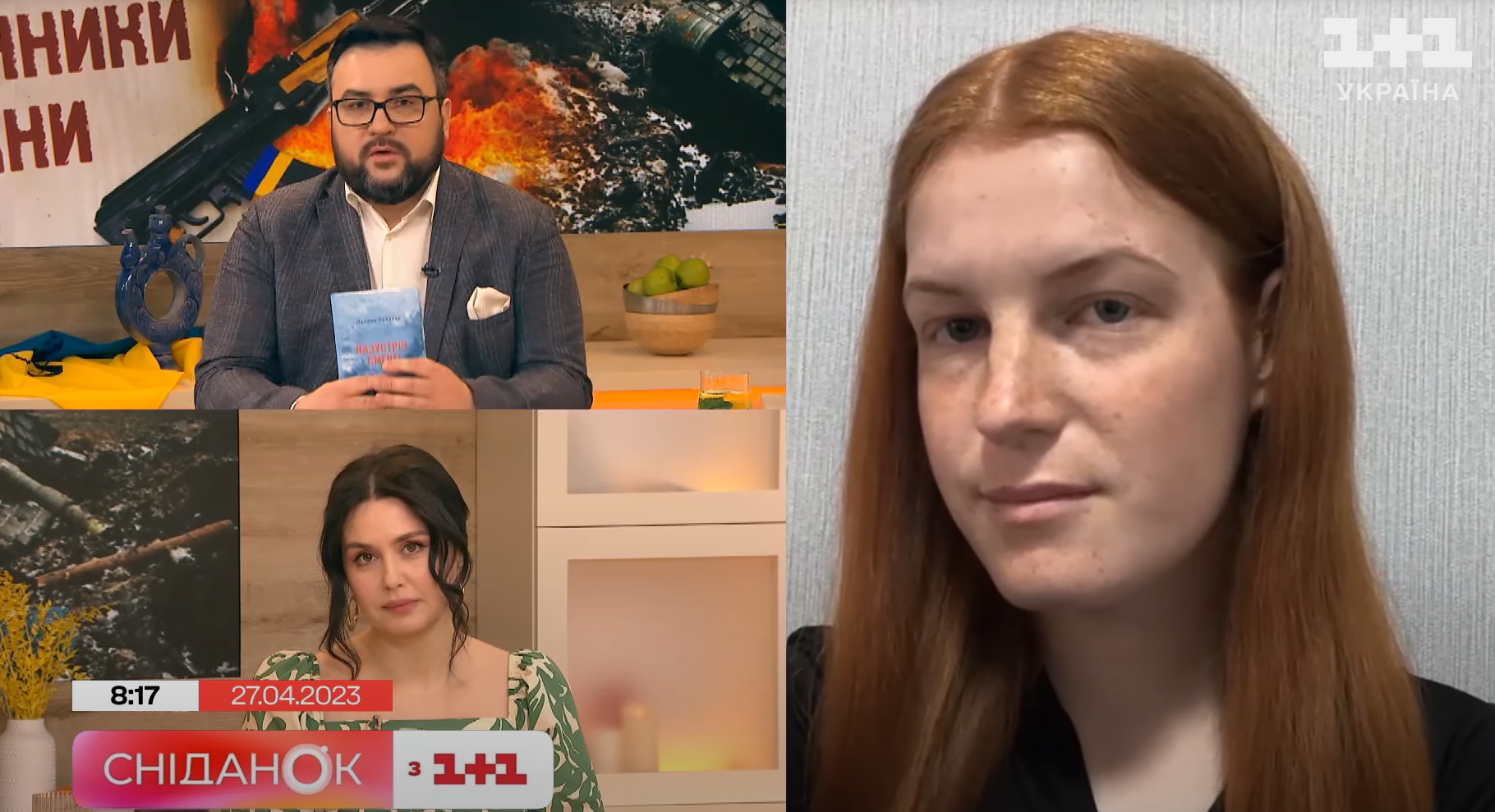 Оксана Рубаняк - Сніданок з 1+1