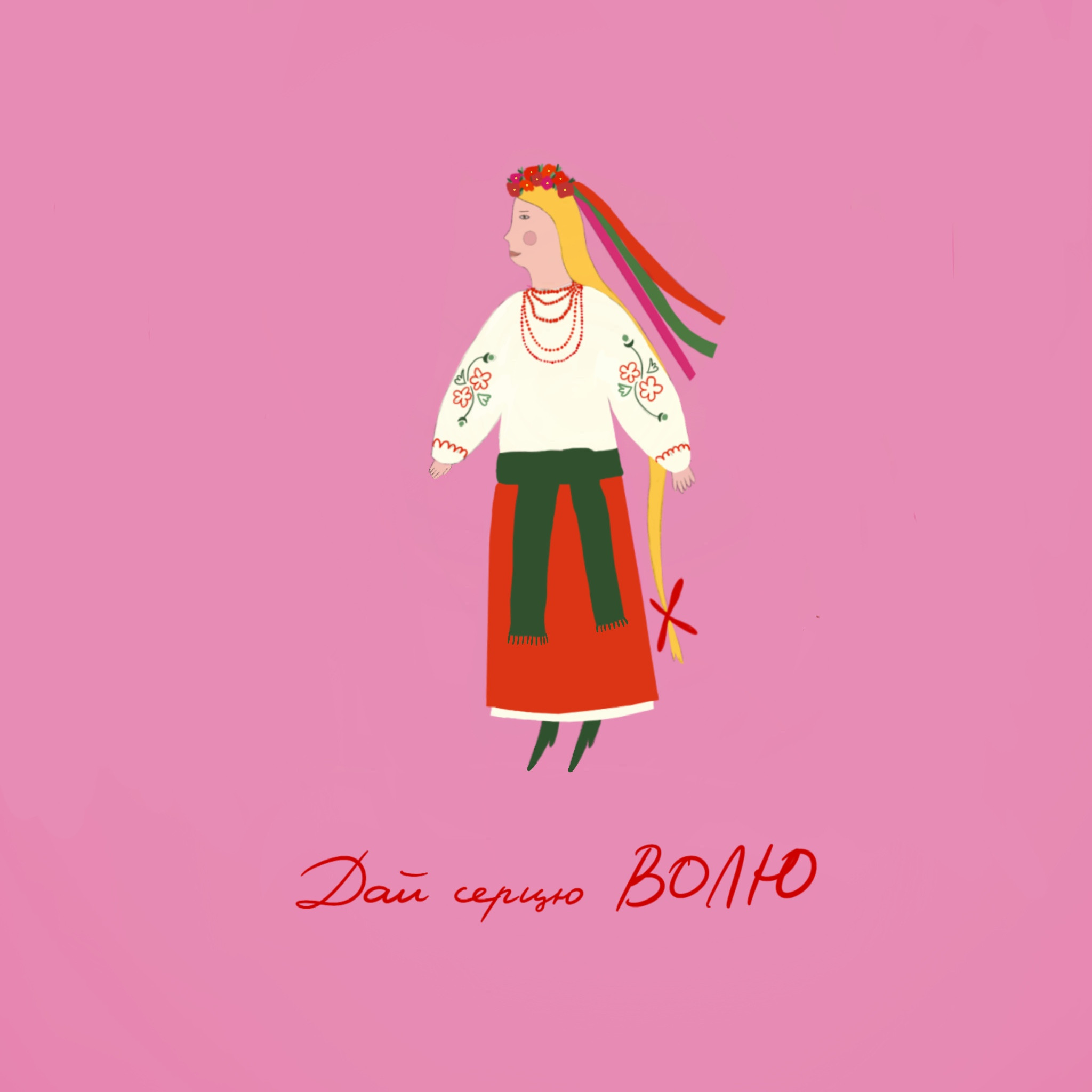 марія квітка 1+1