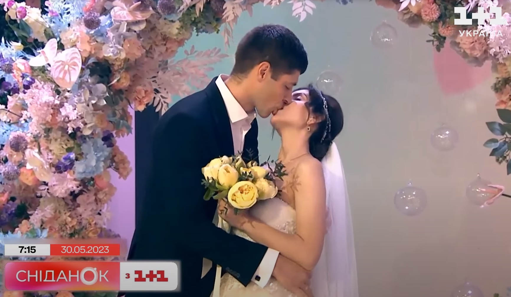 Весілля у "Сніданку з 1+1"