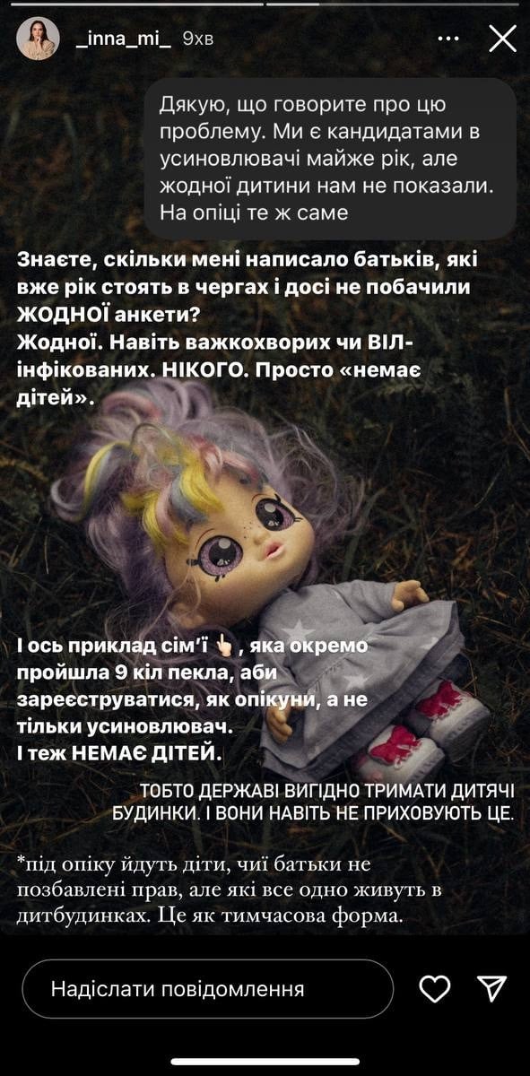 Дружина Тімура Мірошниченка